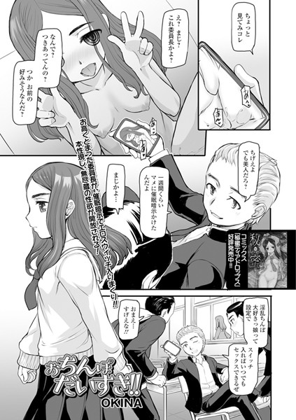 b648acmtl00300【無料超エロ漫画】おちんぽだいすき！！