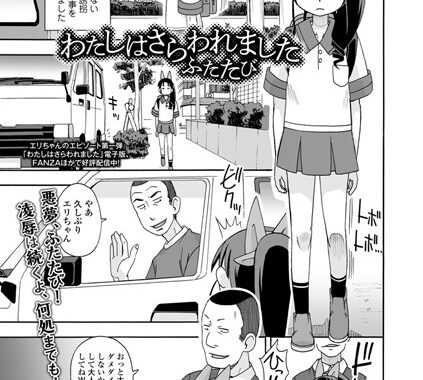 b648acmtl00342【無料超エロ漫画】わたしはさらわれました ふたたび