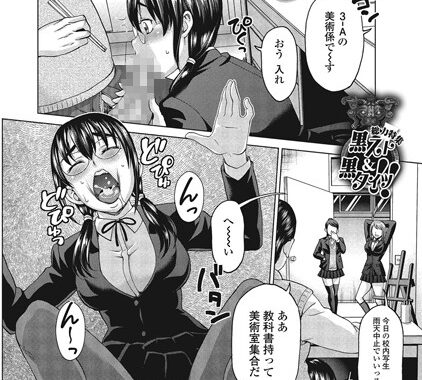 b649atetu00015【無料エロ漫画】黒脚の性奴●