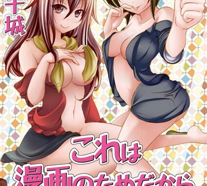 b672akrie00138【無料エロ漫画】これは漫画のためだから何をしたって許される-アシスタントにも担当にも…はあるんだよな-