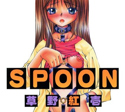 b700dchch02002【無料超エロ漫画】SPOON