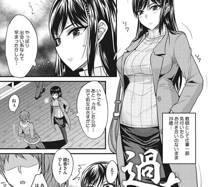 b855aqwnb00197【無料エロ漫画】過ち