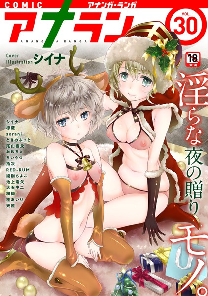 b866afgwi00339【無料超エロ漫画】アナンガ・ランガ vol.30