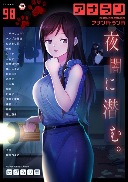 b866afgwi01441【無料エロ漫画】アナンガ・ランガ Vol.98