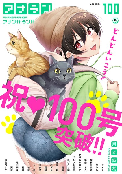 b866afgwi01469【無料超エロ漫画】アナンガ・ランガ Vol.100