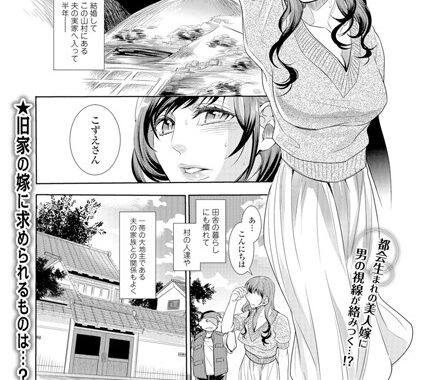 b877aiwct00048【無料超エロ漫画】田舎妻に強●妊娠 〜子宮姦で孕み堕ち〜