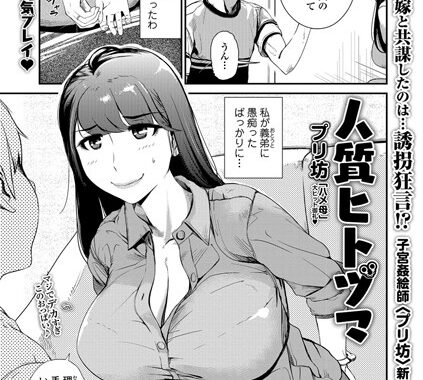 b877aiwct00185【無料超エロ漫画】人質ヒトヅマ