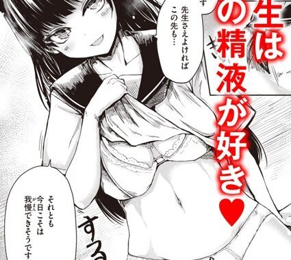 b915awnmg01775【無料エロ漫画】いたずら