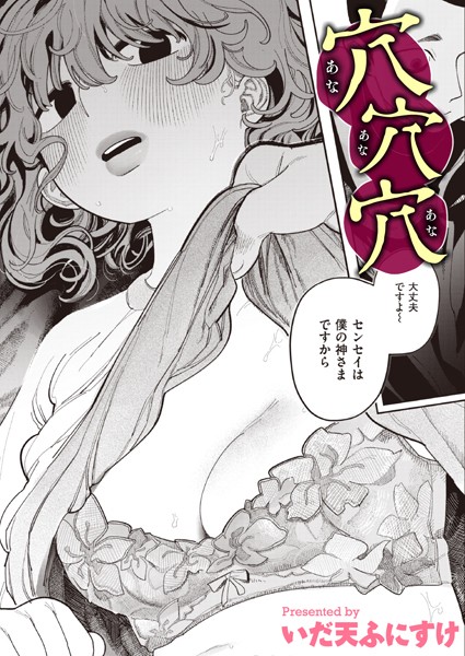 b915awnmg02430【無料超エロ漫画】穴穴穴