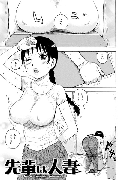 b915awnmg02992【無料エロ漫画】先輩は人妻