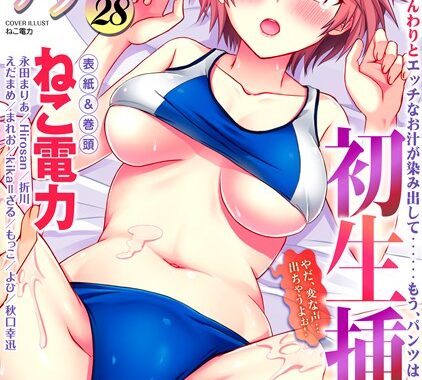 b924akgky03064【無料エロ漫画】COMIC絶頂ホリック vol.28