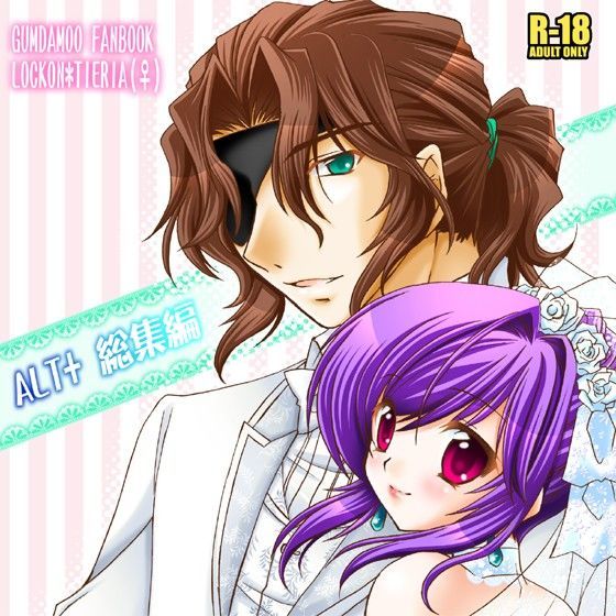 d_024127【無料超エロ漫画】ALT＋総集編