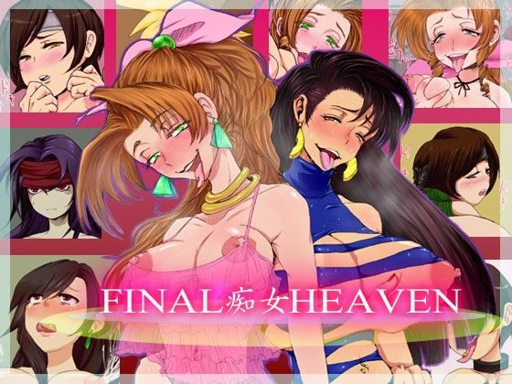 d_064434【無料超エロ漫画】FINAL痴女HEAVEN