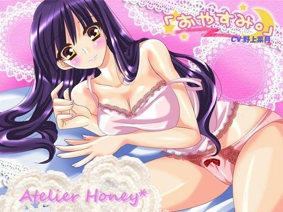 d_067445【無料超エロ漫画】おやすみ。〜優しい姉との甘い夜〜