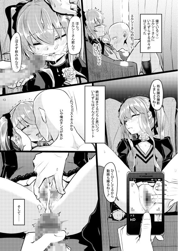 d_135195【無料超エロ漫画】「陽射しの中のエルシー」