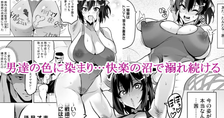 d_160996【無料超エロ漫画】茜ハ摘マレ染メラレル弐