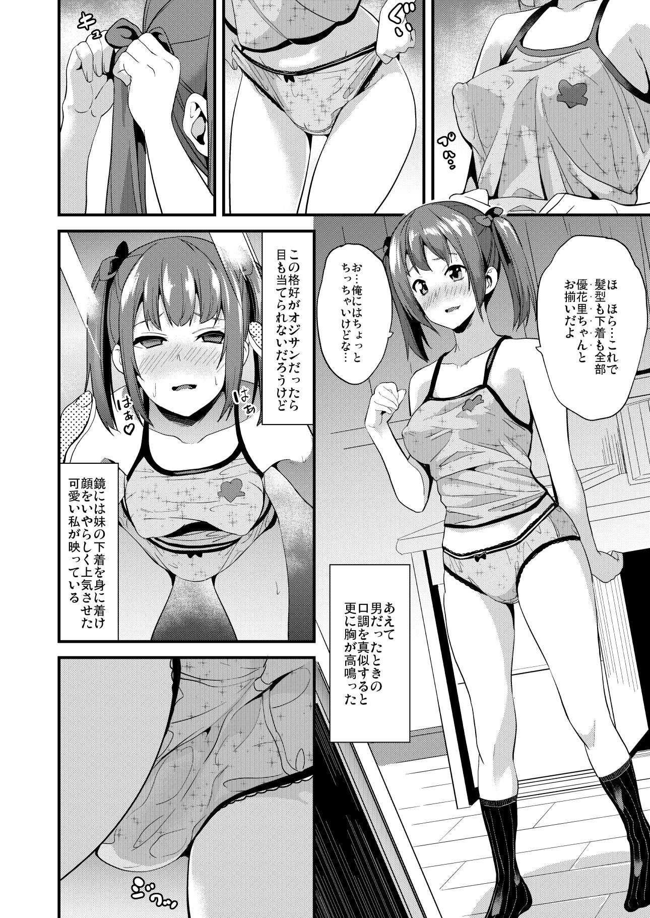 d_169364【無料超エロ漫画】他人になるクスリ3