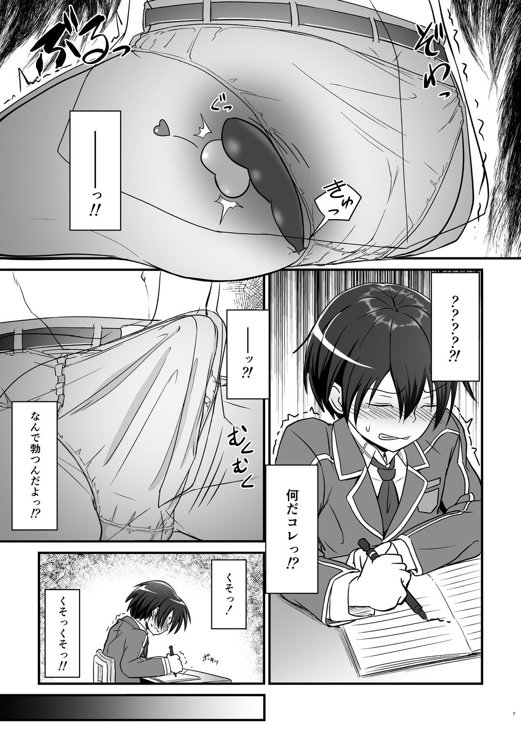 d_173348【無料超エロ漫画】キリ娘ルート Another ＃02 〜下着女装・自慰強要編〜