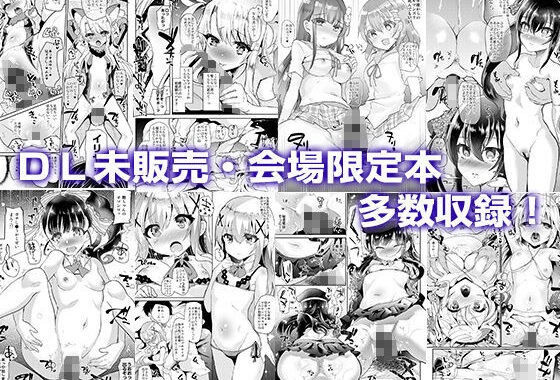 d_180479【無料超エロ漫画】しまじや二次創作総集編