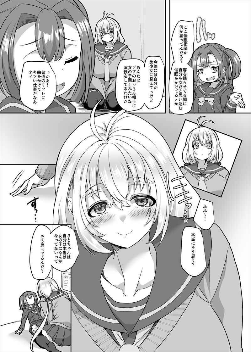 d_193940【無料超エロ漫画】JK化リフレ3〜女の子になって女の子とイチャイチャできるお店〜