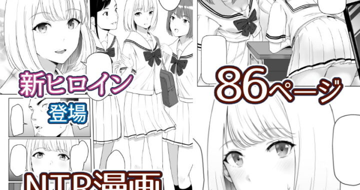 d_196959【無料超エロ漫画】君がため。2 〜市河いのり陥落編〜