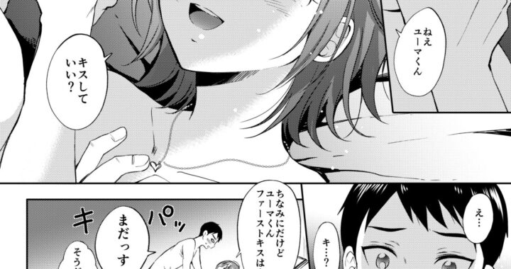 d_198752【無料超エロ漫画】セフレのセンパイ2