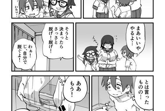 d_208216【無料超エロ漫画】僕は漫研専属ヌードモデル