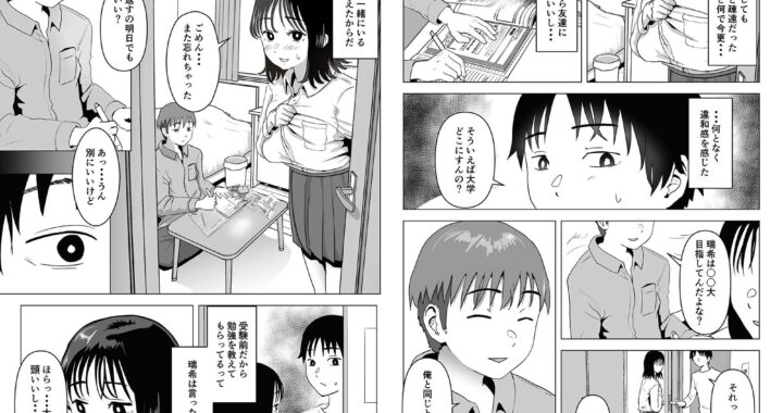 d_210988【無料超エロ漫画】俺の巨乳幼馴染が兄貴と最近怪しい