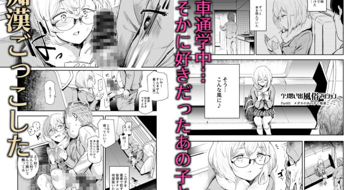 d_218542【無料超エロ漫画】ウソ思い出風俗マンション-当時の姿のあの子とエッチ-