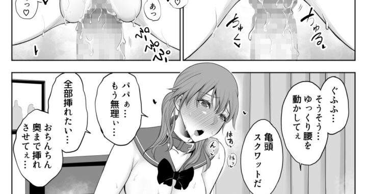 d_219160【無料超エロ漫画】母娘NTRフーゾク堕 総集編