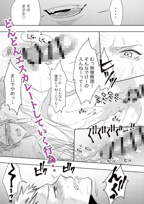 d_225109【無料超エロ漫画】俺の身体どーなってんの！？