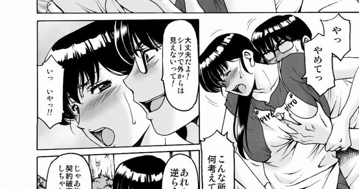 d_232854【無料超エロ漫画】人妻管理人響子 総集編