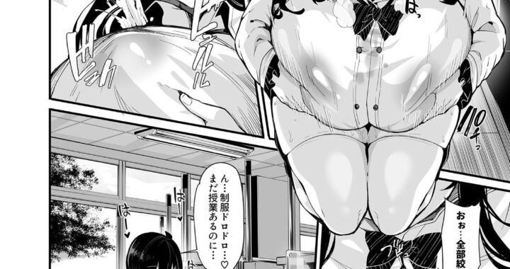 d_237928【無料超エロ漫画】野々原柚花のヒミツのハイシン3