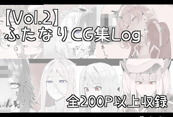 d_249199【無料エロ漫画】【vol.2】ふたなりCG集Log