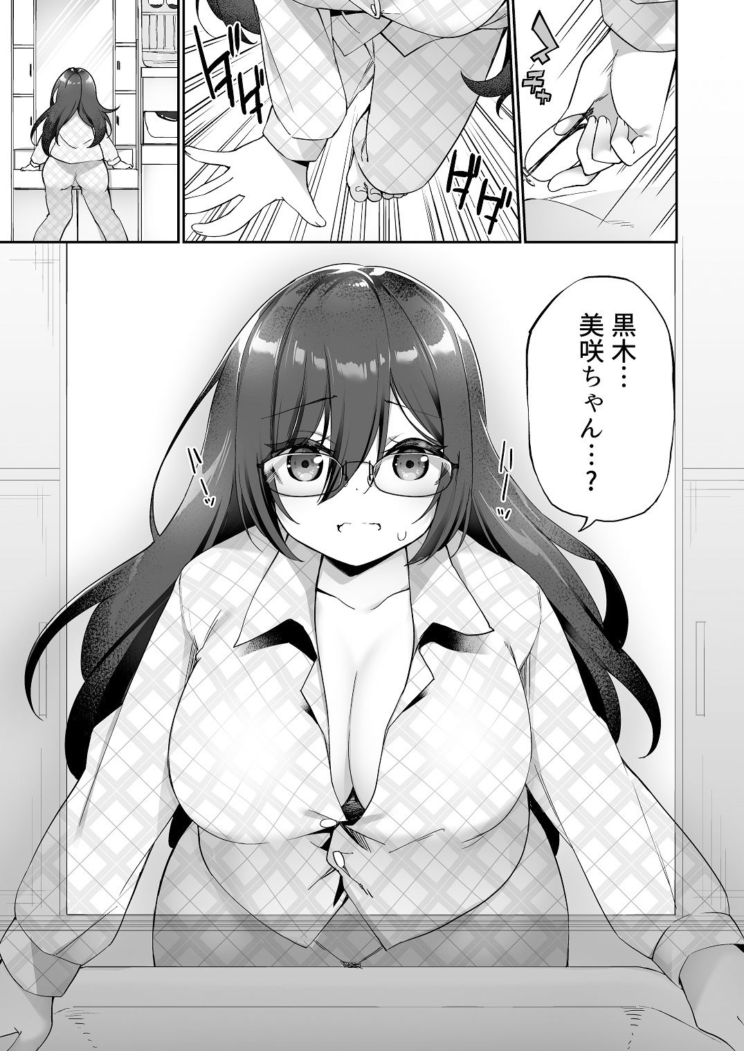 d_250547【無料超エロ漫画】おかし詰め合わせパックかんむり味