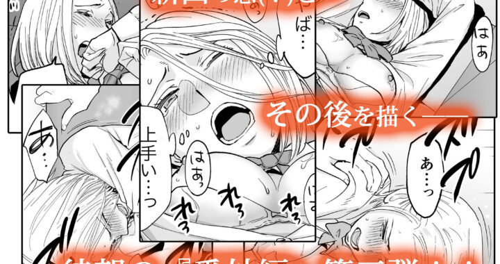 d_252189【無料超エロ漫画】カラミざかり番外編3〜その後の新山〜