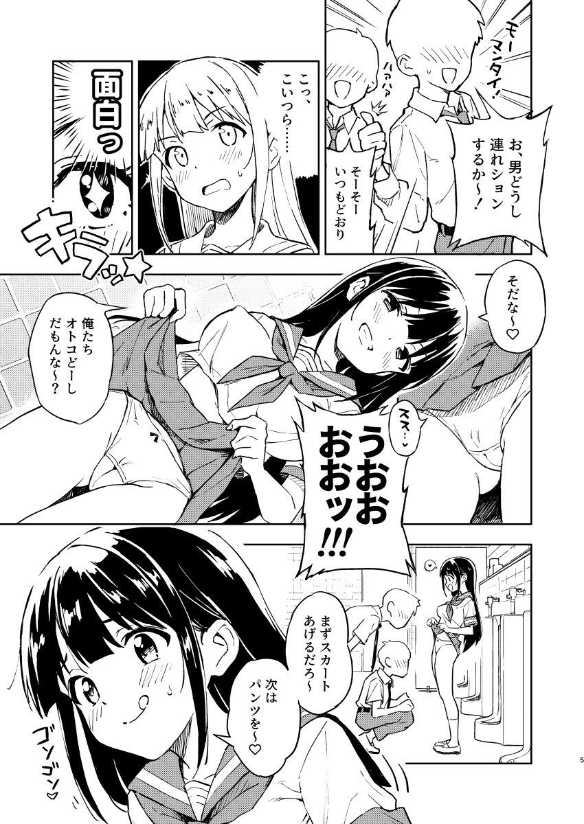 d_285375【無料超エロ漫画】1ヶ月妊娠しなければ男に戻れる話（1）