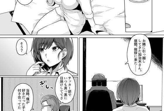 d_288203【無料超エロ漫画】妻が、他人の雌になるまで―ショートカット巨乳妻・佐々木美咲編―