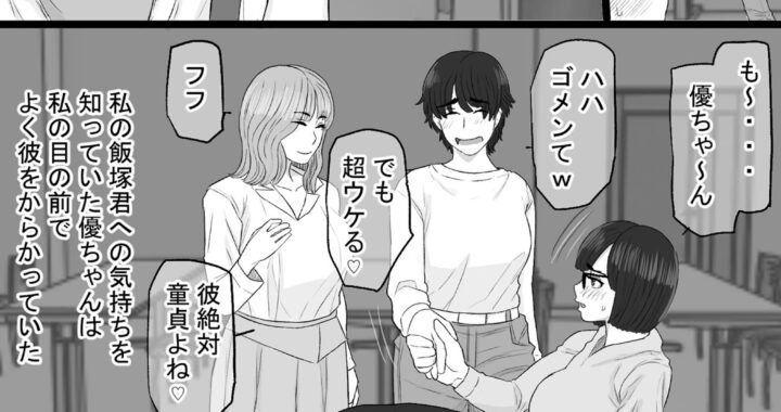 d_314795【無料超エロ漫画】染色妻6〜むっつり田舎処女女子大生がドスケベひひじじいの色に染まるまで〜