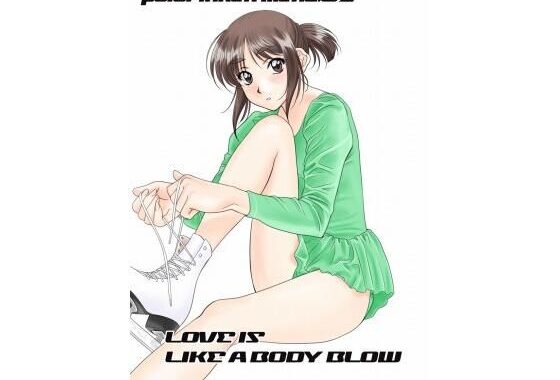 d_320880【無料超エロ漫画】LOVE IS LIKE A BODY BLOW