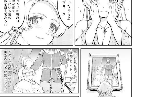 d_321867【無料超エロ漫画】女王陛下の降伏 牢獄編