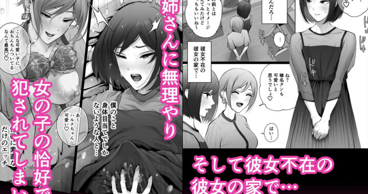 d_322131【無料超エロ漫画】今日は彼氏で、明日は彼女