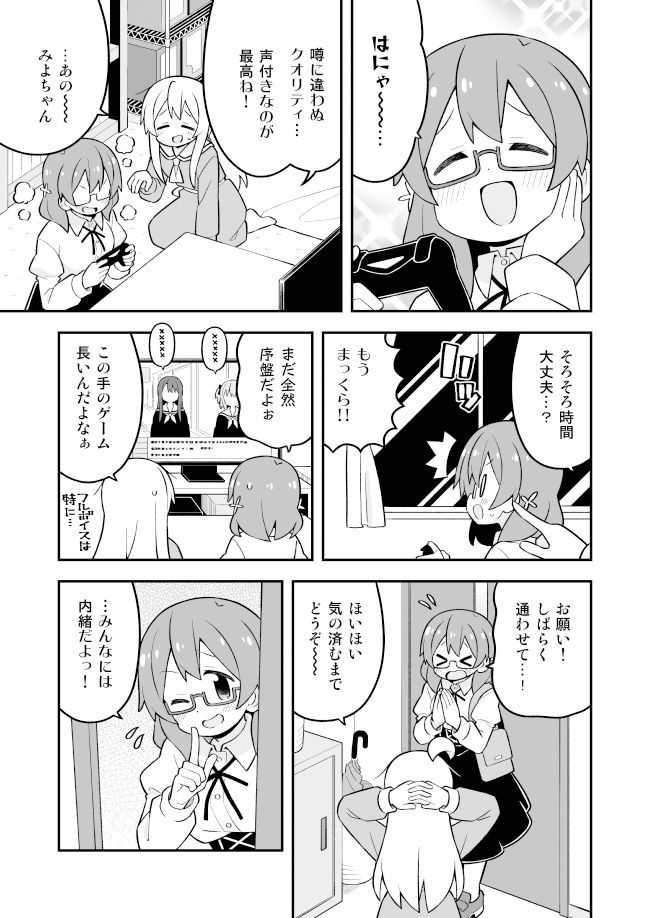 d_327736【無料超エロ漫画】お兄ちゃんはおしまい！27