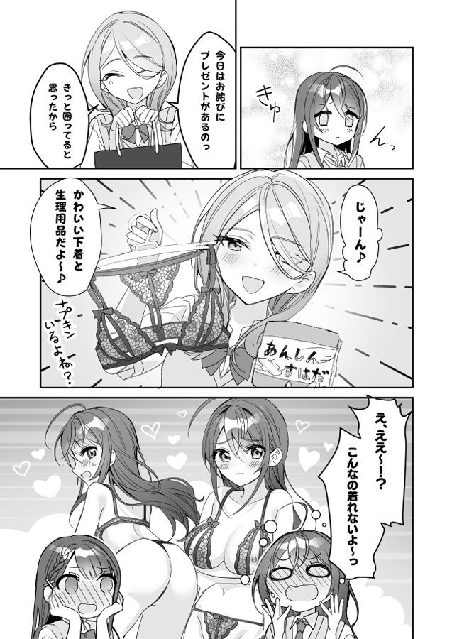 d_328039【無料超エロ漫画】TSきょうだい（2）