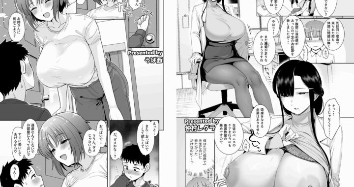 d_328114【無料超エロ漫画】パイズリ合同「ズリ祭」