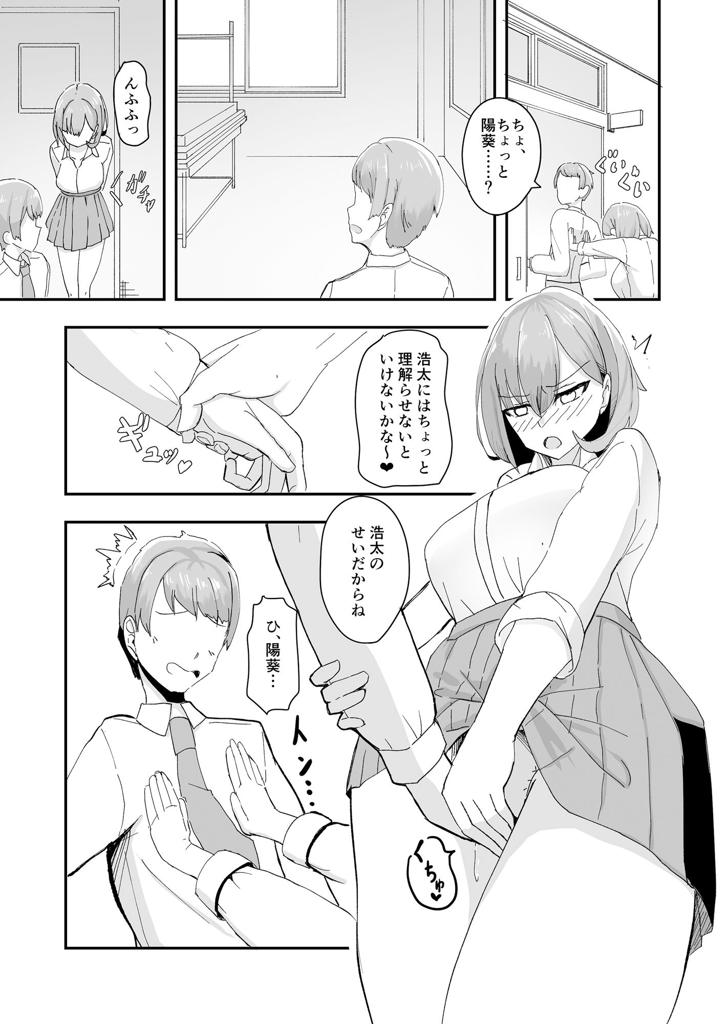 d_329515【無料超エロ漫画】美少女TSした友人がえっちにハマって女に染まっていく本