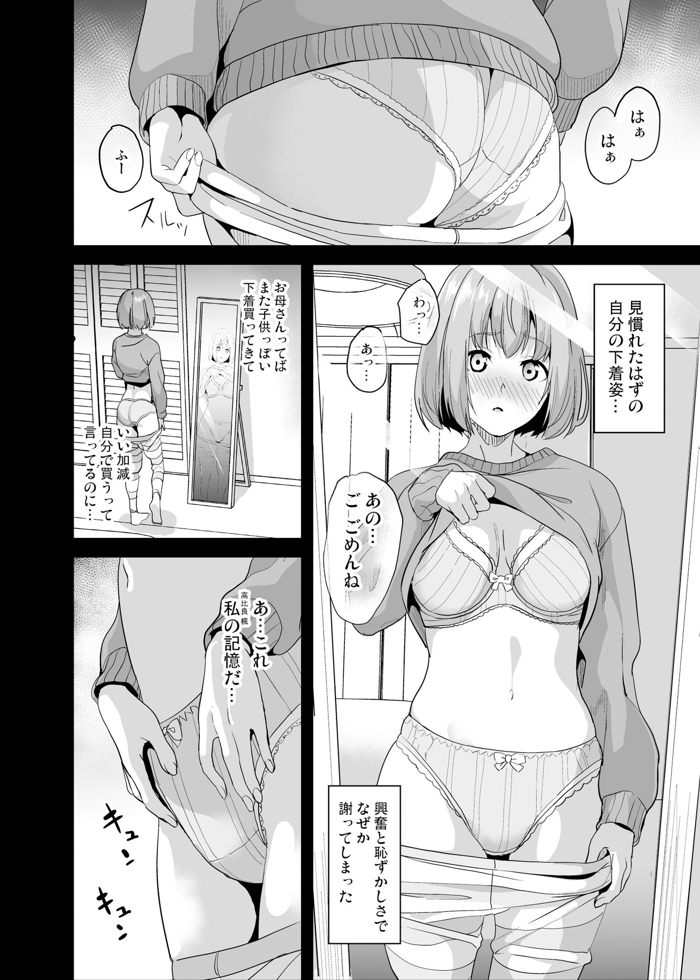 d_330733【無料超エロ漫画】他人になるクスリ6