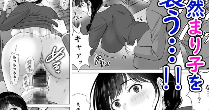 d_332802【無料超エロ漫画】巨乳母さんが僕の目の前でおじさんの生チンでイキまくった話