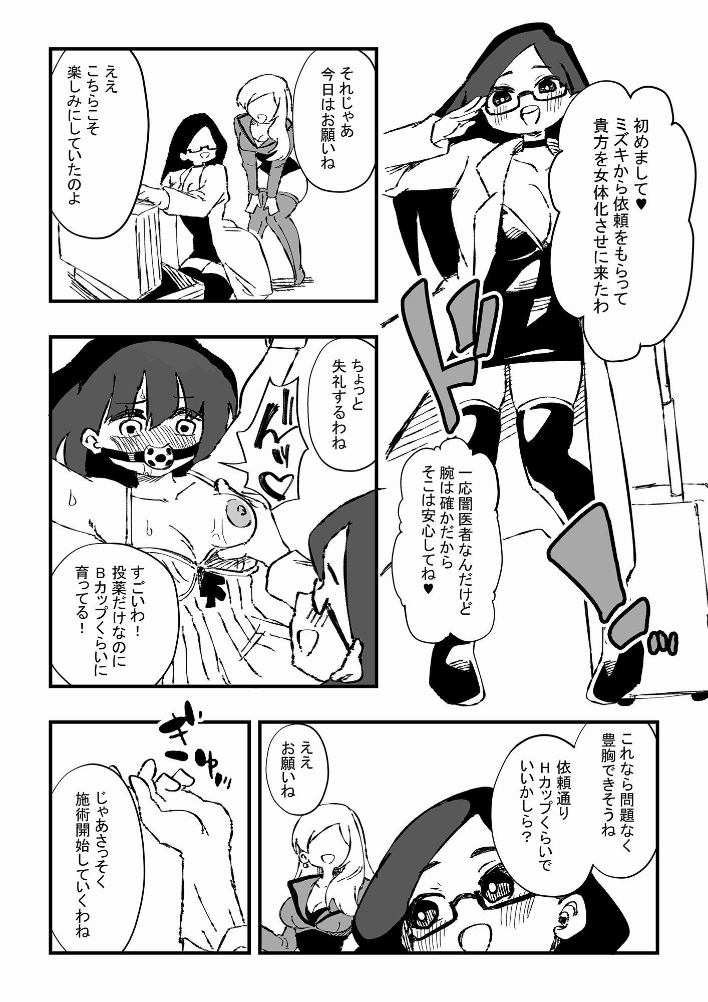 d_335068【無料超エロ漫画】出所した元囚人に逆恨み調教される話 後編