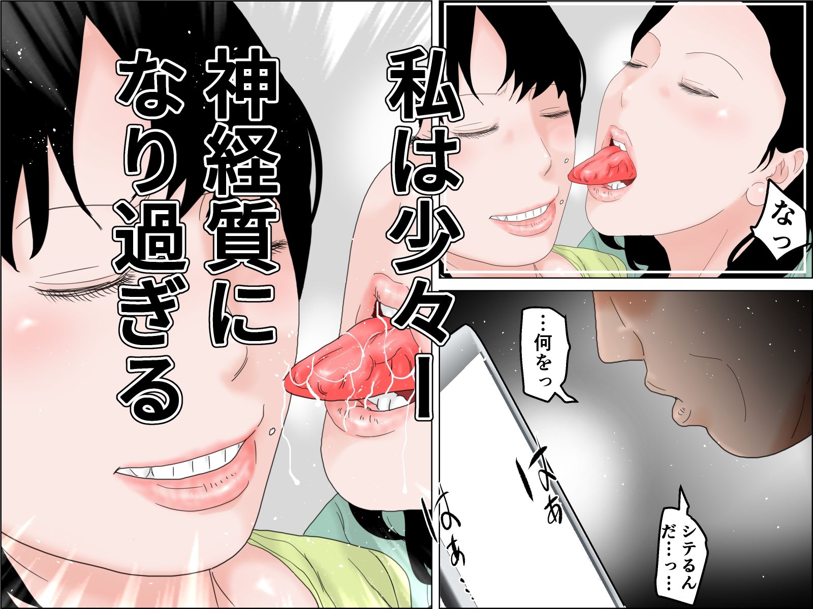 d_335790【無料超エロ漫画】豊満家庭教師と愛娘 前編